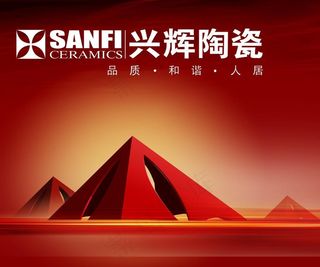 兴辉陶瓷 金字塔