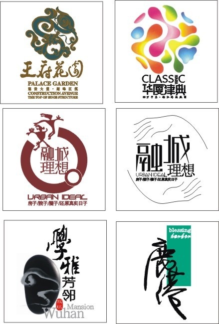 地产标志cdr矢量模版下载