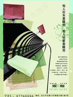 双程 房地产图片