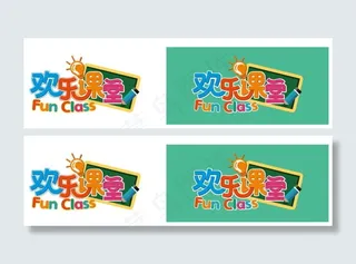 欢乐课堂