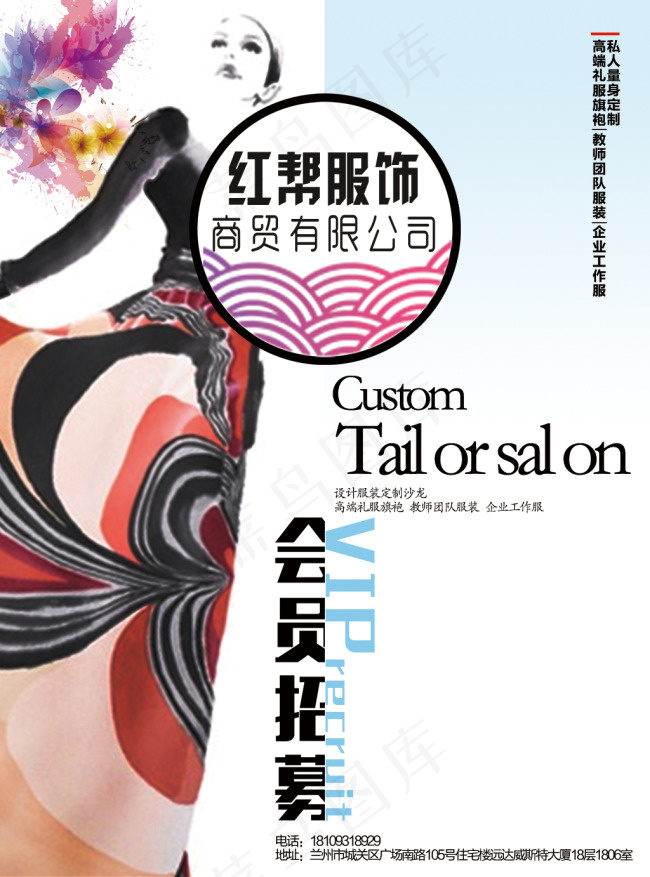 服装正面(2528X3413(DPI:300))psd模版下载