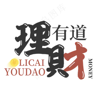 100余款金融理财投资PNG透明素...