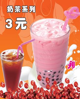 奶茶系列海报