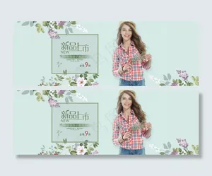淘宝女装海报