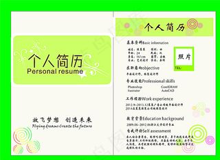 个人简历图片