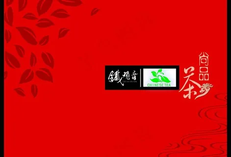 铁观音尚品茶礼盒图片 铁观音尚品茶礼盒图片