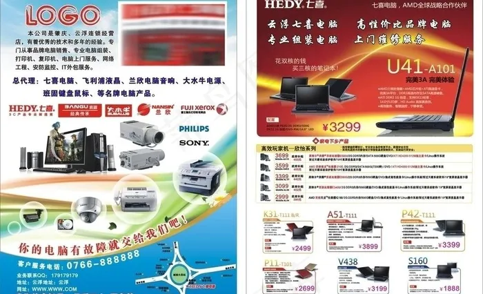 电脑 单张图片cdr矢量模版下载