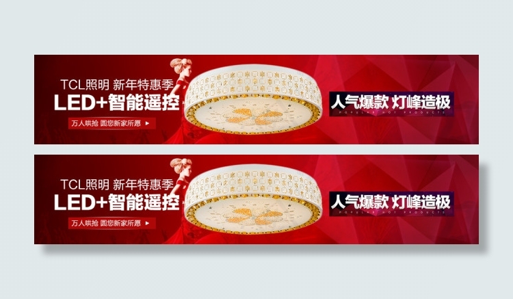 淘宝天猫灯饰照明海报素材设计 ps...psd模版下载