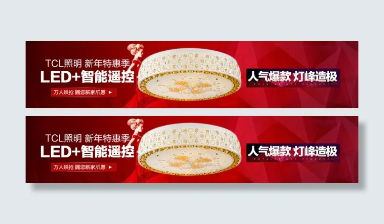 淘宝天猫灯饰照明海报素材设计 ps...psd模版下载