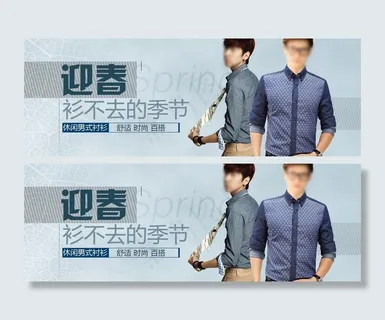 男衬衣 春装上新图片
