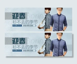 男衬衣 春装上新图片