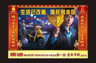 摩托车广告牌图片