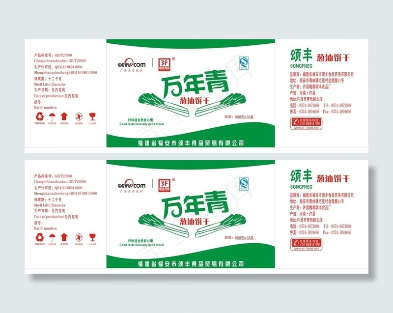 纸箱包装图片cdr矢量模版下载