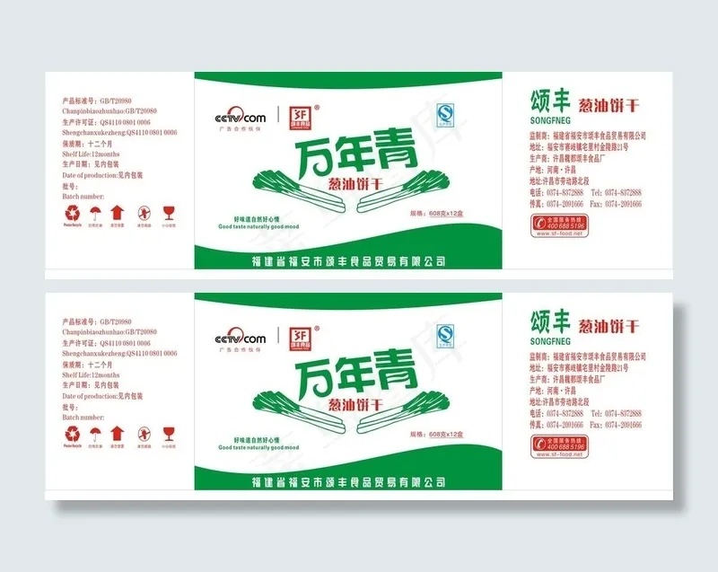 纸箱包装图片cdr矢量模版下载