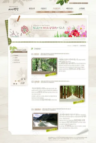 丛林大海网页psd模板