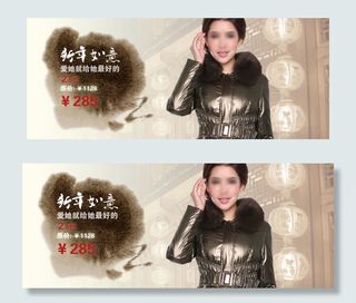 淘宝时尚女装促销海报PSD源文件