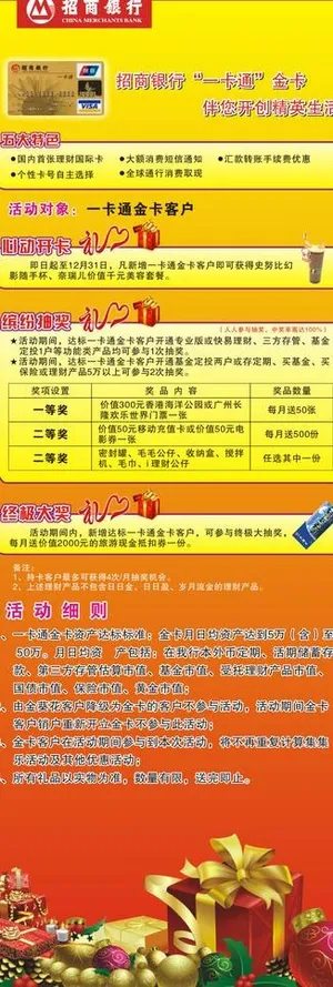 招商银行金卡图片