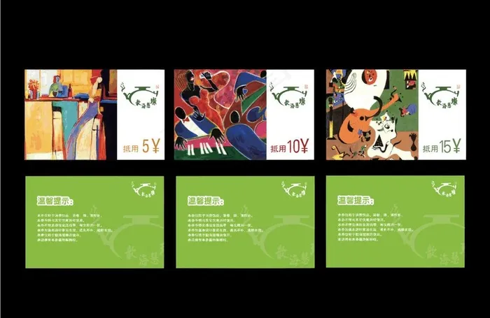 优惠券图片eps,ai矢量模版下载