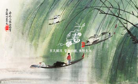 24节气之立春psd模版下载