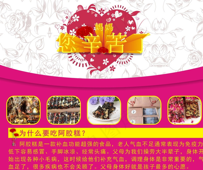 2016年母亲节图片(210X297)cdr矢量模版下载