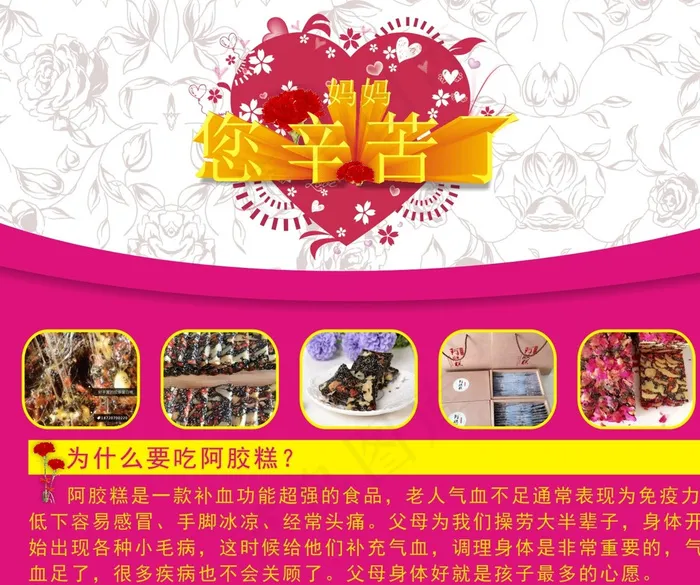 2016年母亲节图片(210X297)cdr矢量模版下载