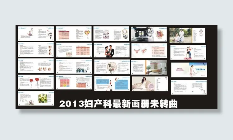 医院妇产科画册矢量素材cdr矢量模版下载