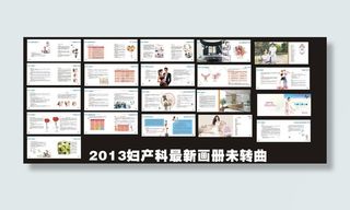 医院妇产科画册矢量素材