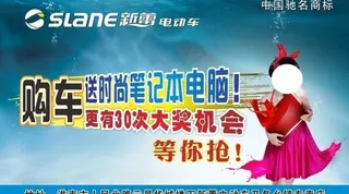 新蕾电动车宣传海报图片