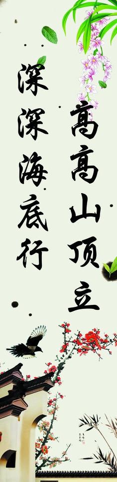 名人名言图片