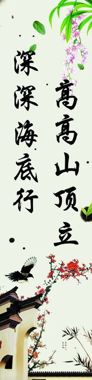 名人名言图片 名人名言图片