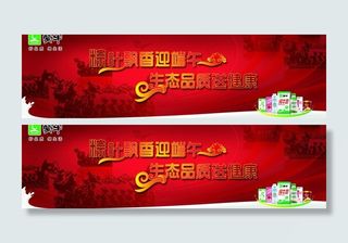 蒙牛端午节围挡图片