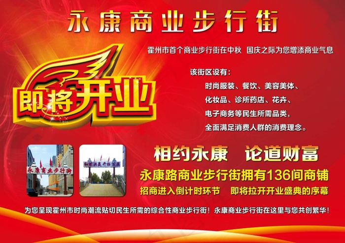 商业步行街(6024X4252(DPI:300))psd模版下载