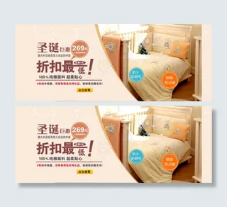淘宝家居海报