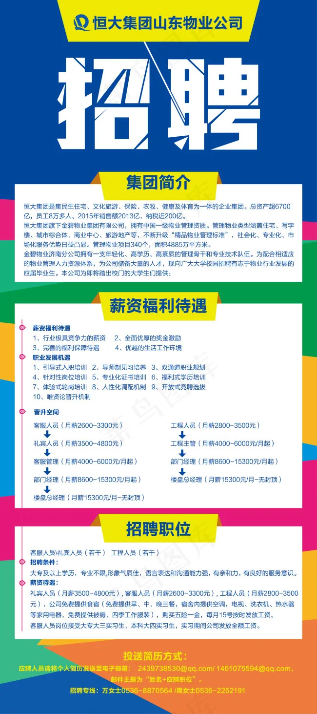 20160323招聘ai矢量模版下载