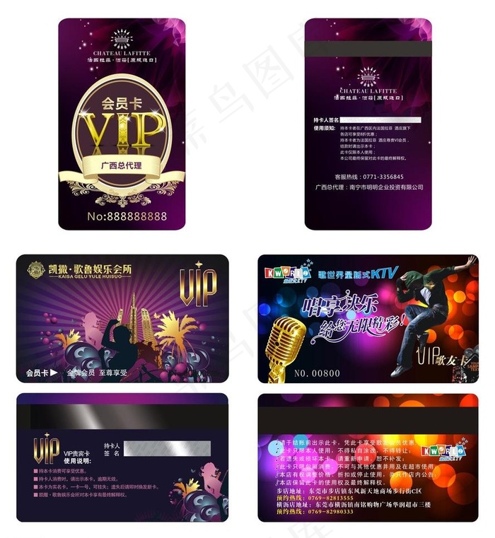 ktv会员卡图片cdr矢量模版下载