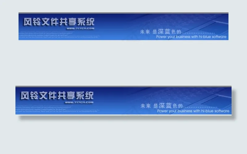 风铃文件共享系统图片
