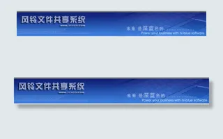 风铃文件共享系统图片