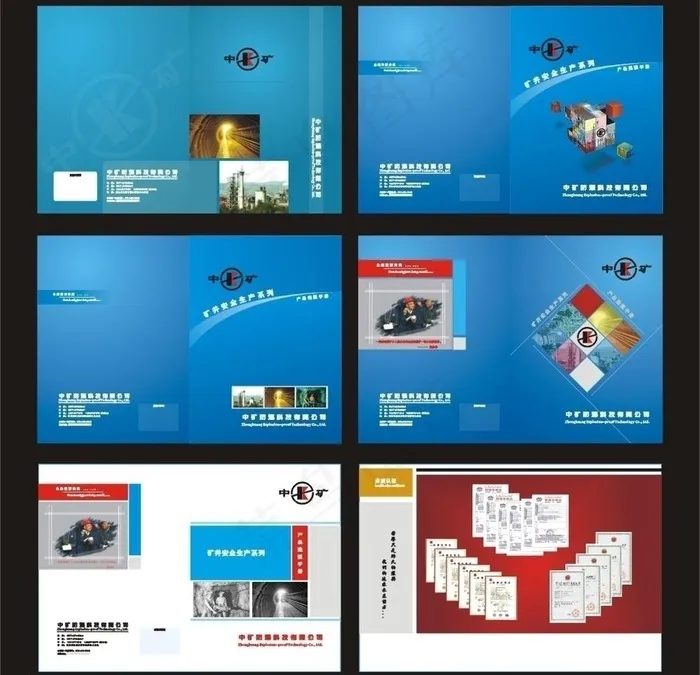 画册封面图片cdr矢量模版下载