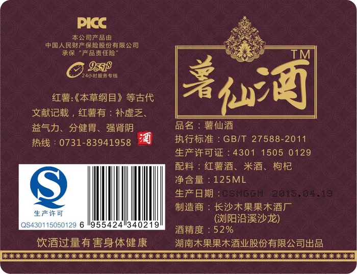 酒标cdr矢量模版下载