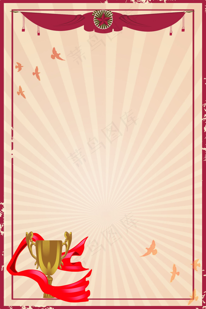 复古简约五一劳动节奖杯背景复古简约五一劳动节奖杯背景,免抠元素