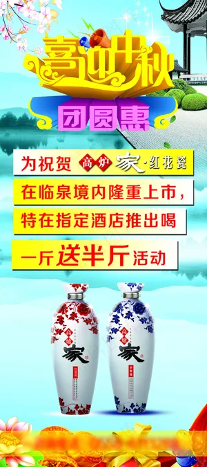 高炉家酒