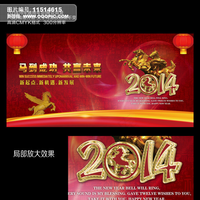 企业年会通用背景