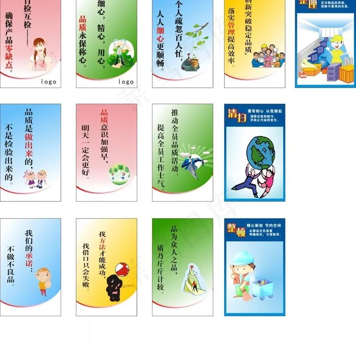 企业文化kt板图片cdr矢量模版下载