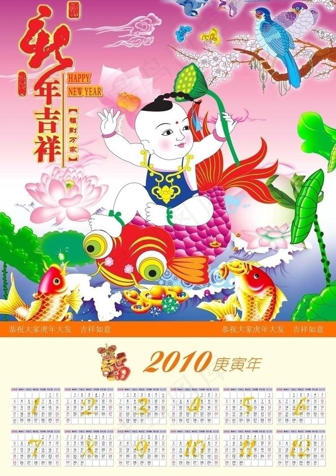 2010年挂历图片(3543X5315(DPI:300))psd模版下载