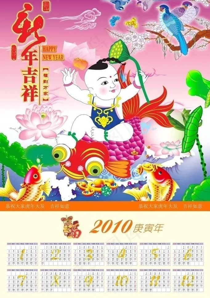 2010年挂历图片(3543X5315(DPI:300))psd模版下载