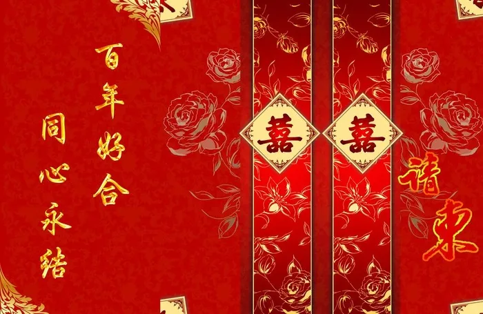 精美请柬图片psd模版下载