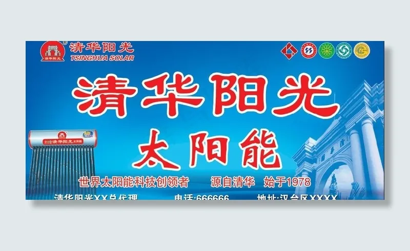 太阳能图片(7884X3947(DPI:50))psd模版下载