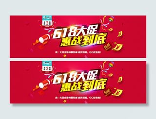淘宝天猫618年中大促活动