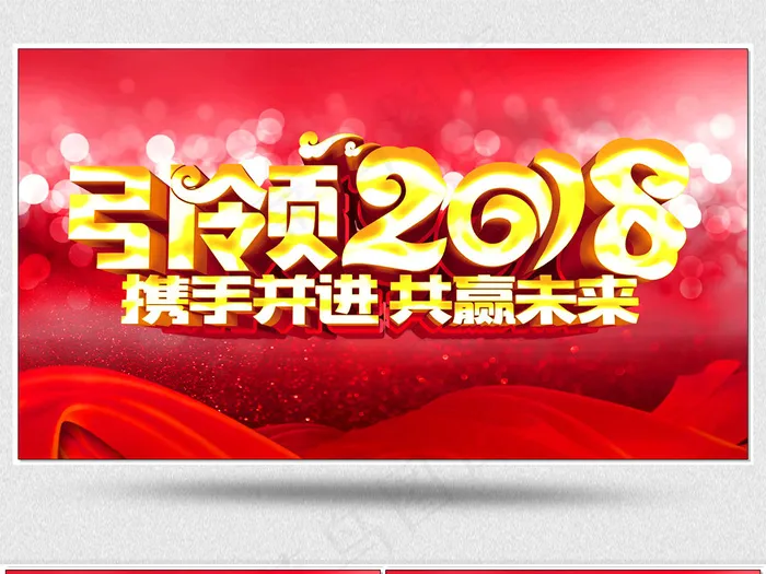 2018企业年会晚会背景粒子视频素...(1920X1080(DPI:150))psd模版下载