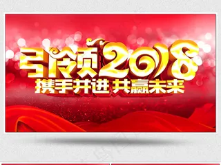2018企业年会晚会背景粒子视频素...
